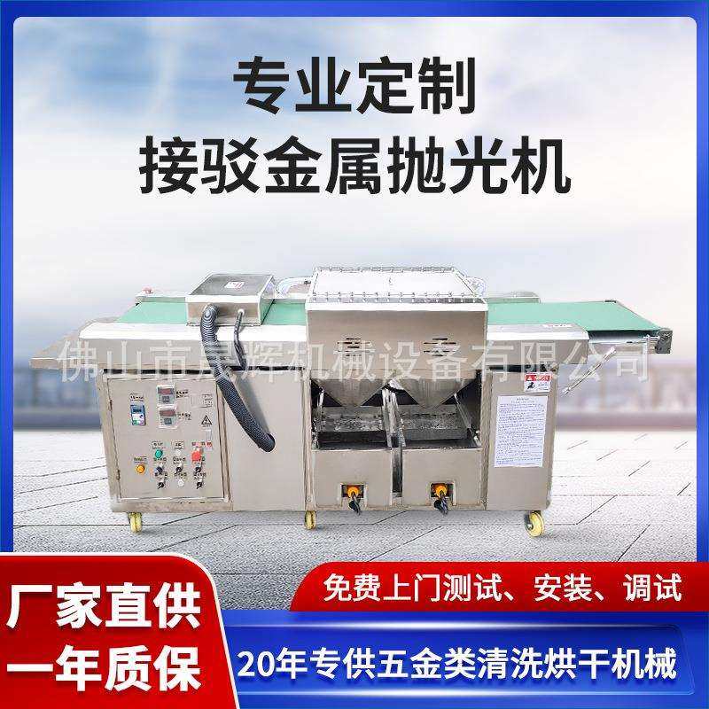 专业生产工业接驳金属抛光机不锈钢砂光清洗烘干机接驳水磨砂带机