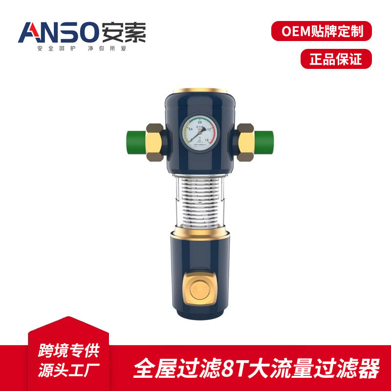 前置过滤器反冲洗大流量家用全屋自来水纯铜过滤器中央管道净水水