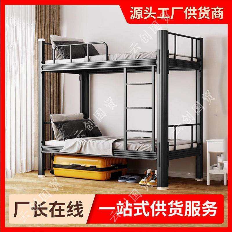 双层床学生上下铺高低床员工寝室公寓学校宿舍双人床加厚铁架床