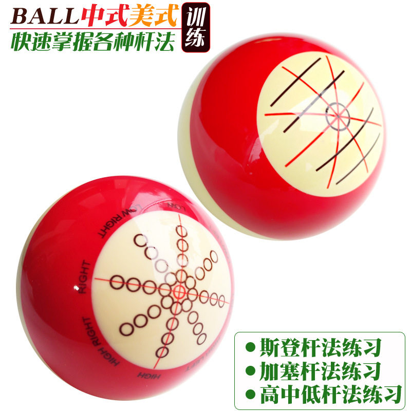 MANDUN大号美式黑八母球57mm