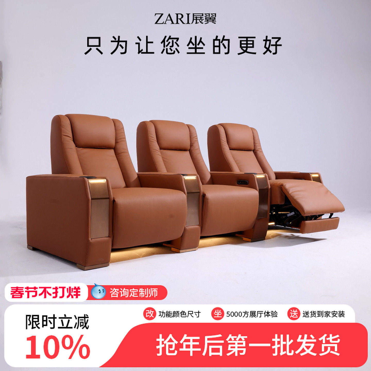 ZARI展翼家具新款别墅家庭影院沙发观影影视厅私人影音室电动座椅