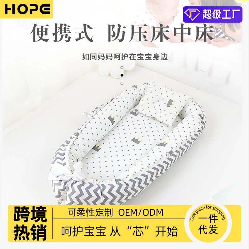便携式可拆卸简约婴儿床中床bb初生婴儿防压纯棉套婴儿床批发