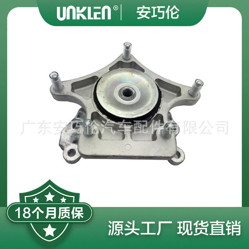 波箱后机脚胶 适用奔驰W221W204 2042400618 2212400518