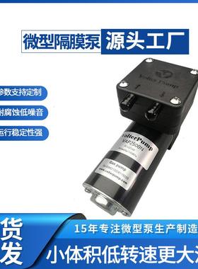 微型隔膜真空泵VAP2500N微型负压泵大流量24V静音实验室采样气泵