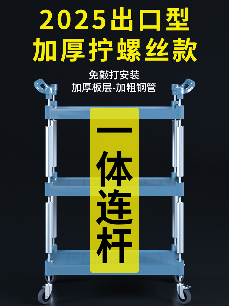 出口螺丝款送餐车饭店三层多功能移动上菜手推商用餐厅收餐车