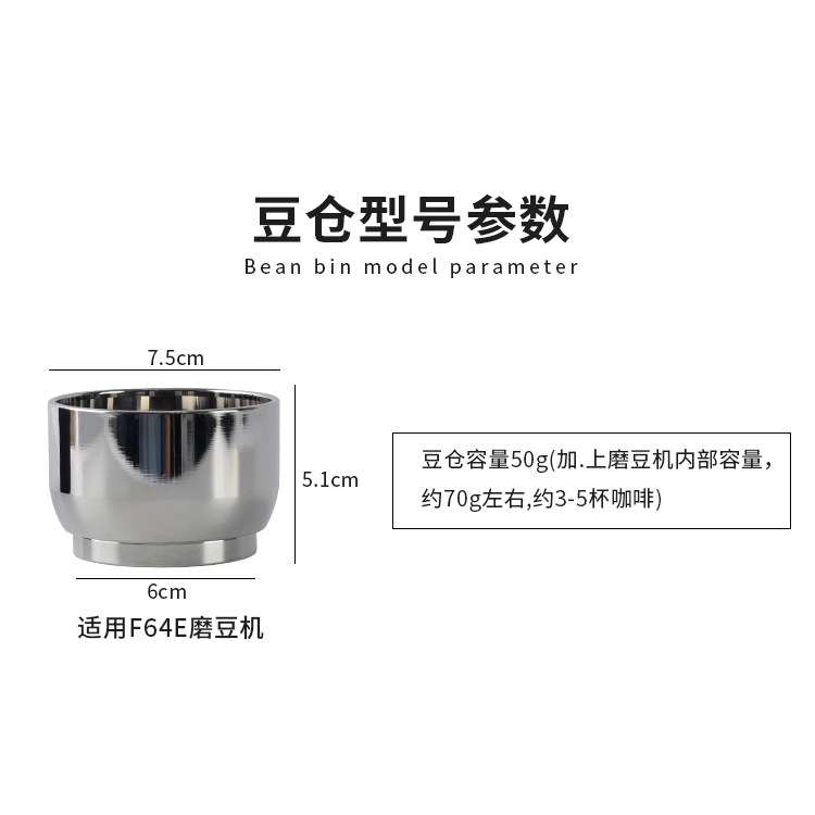 cafemasy 磨豆机佛伦萨多F64E ALLGround豆仓带盖不锈钢