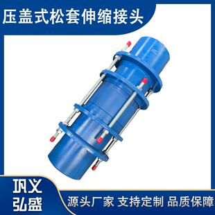SSJB压盖式限位松套伸缩接头承插式补偿接头压盖式船用伸缩节