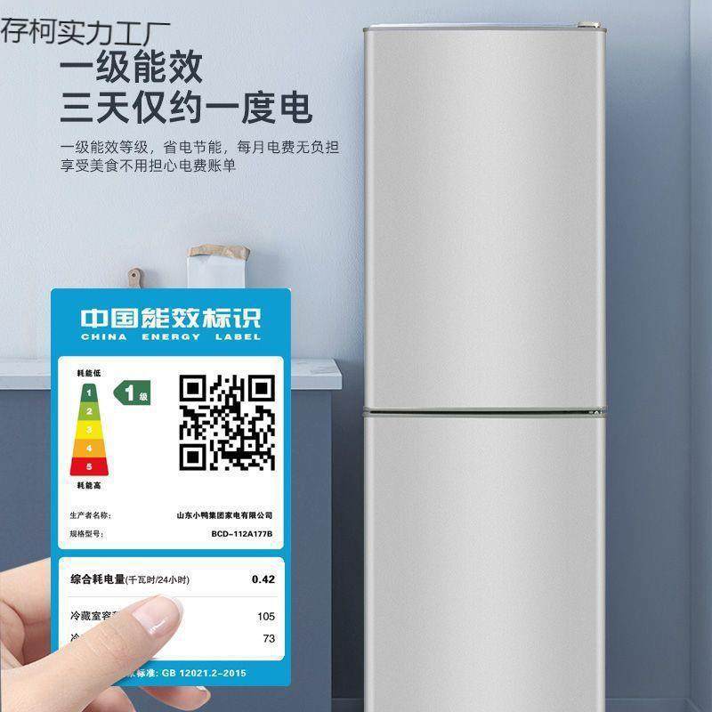 小鸭牌135升冰箱家用大容量双开门冷冻保鲜小型电冰箱宿舍出租房
