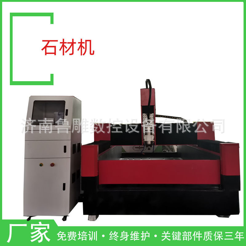 石材雕刻机 石材刻字机,花岗岩雕刻机,墓碑雕刻机,重型石材机