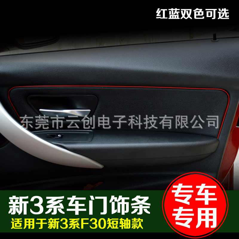 新3系F30短轴专用金属车门饰条