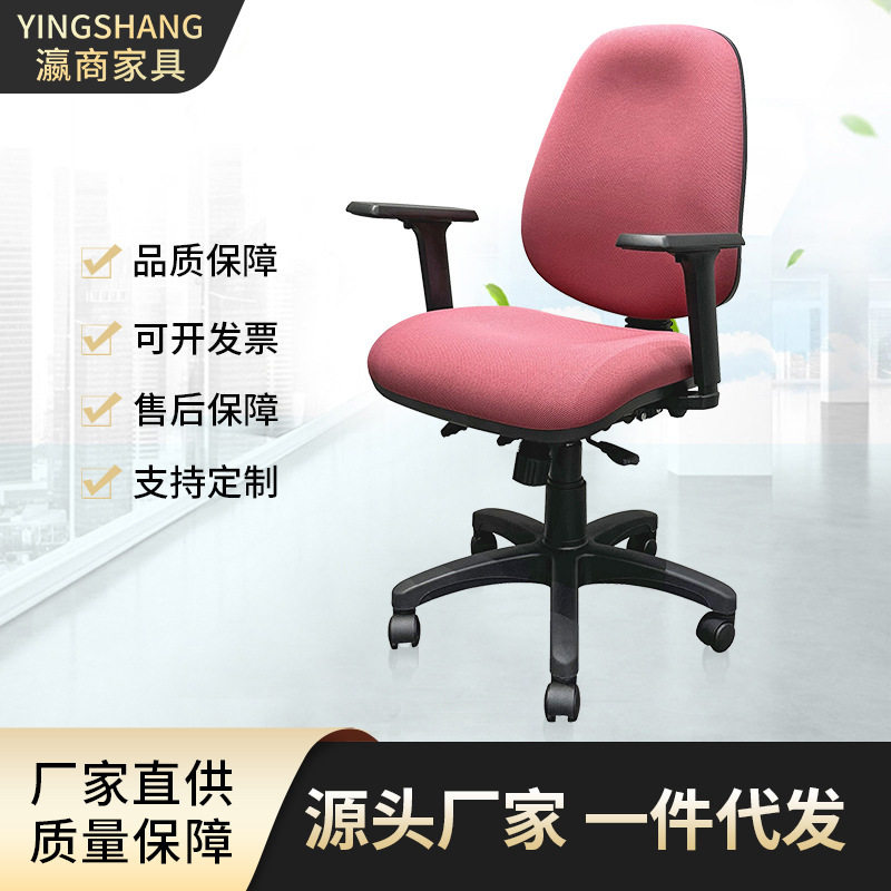 人体工学旋转升降舒适办公椅