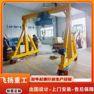 龙门架电动无轨万向移动龙门吊架工业吊装3t5吨8吨可升降式龙门吊