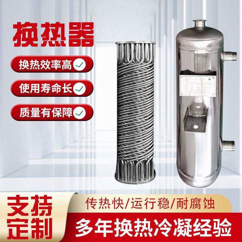 不锈钢管壳式混氢油换热器高压液氨螺旋缠绕换热器热交换器,畜牧/养殖物资,畜牧/养殖器械,淘宝优惠券,粉丝福利购,淘宝优惠卷
