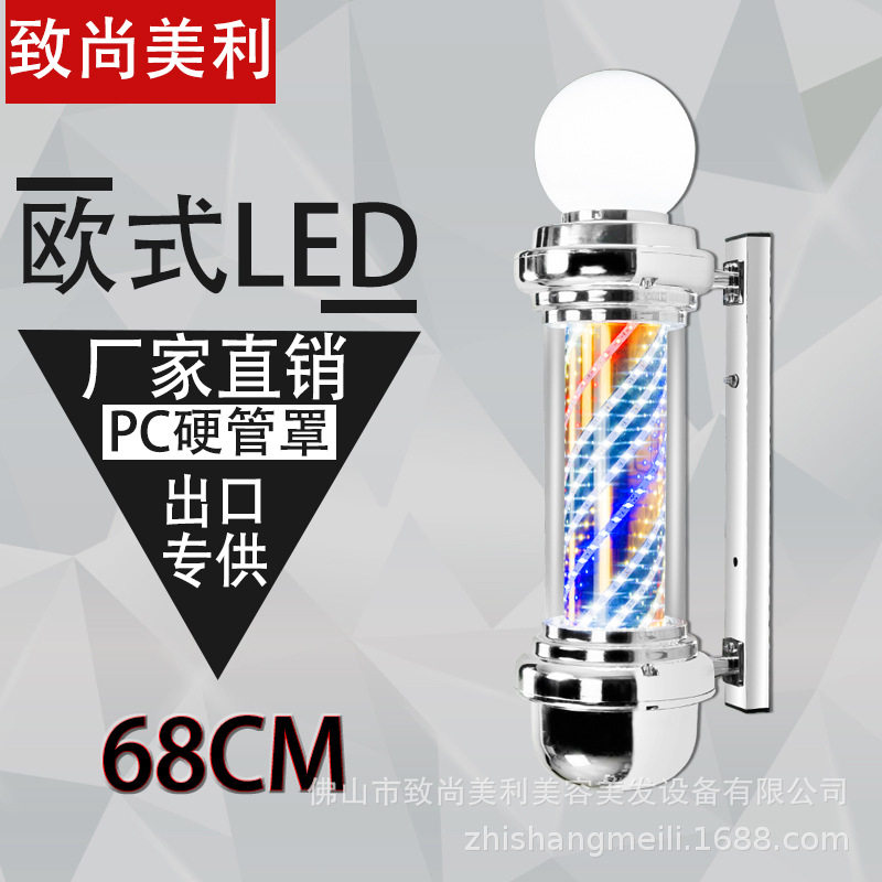 新款欧式美发理发店发廊 转灯挂壁LED灯箱小罗马户外挂墙标志转灯