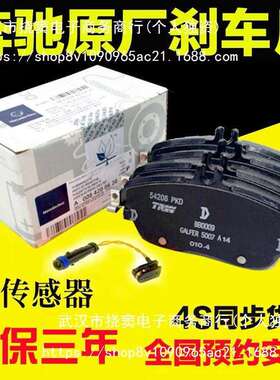 适配奔驰GLAc200lc180e260e300glk400s350前后原厂陶瓷刹车片