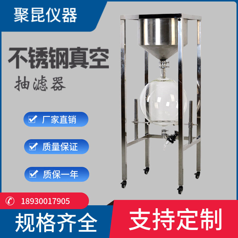 抽滤器 真空抽滤器 不锈钢框架真空抽滤器 实验室抽滤器 10L
