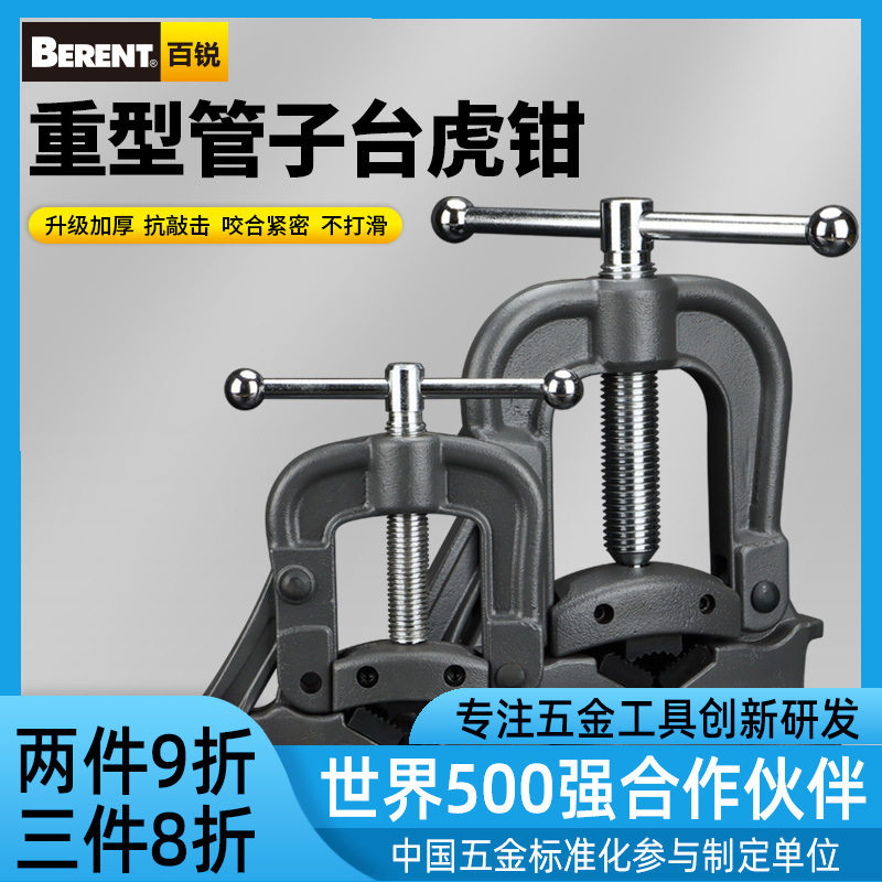 百锐重型龙门管子钳超高性价比