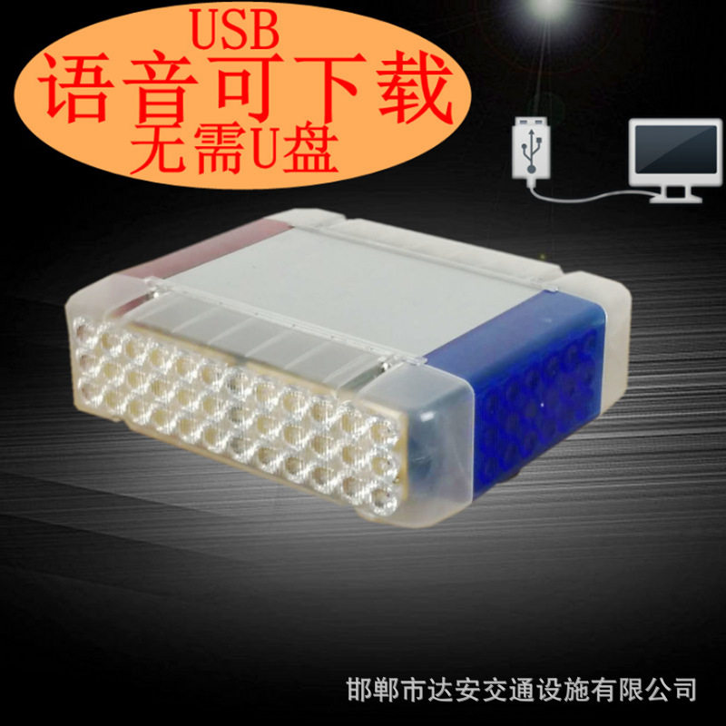 工程施工车用语音播报警示灯