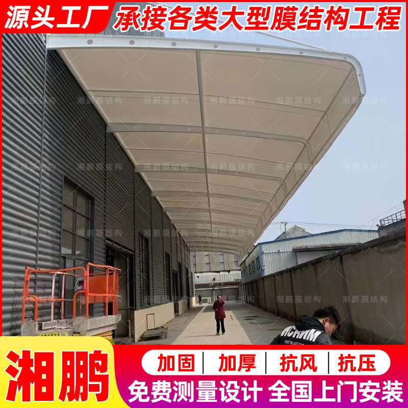 工厂卸货区张拉膜雨篷 厂房过道膜结构门头棚 通道仓库屋顶遮阳蓬