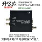 AHD BNC同轴高清转HDMIVGABNC1080P VGA TVI CVI转HDMI