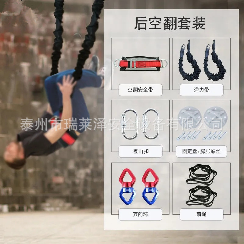 儿童后空翻训练辅助瑜伽拉力带