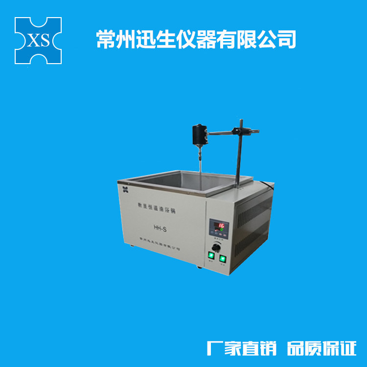 电动数显循环恒温油浴锅
