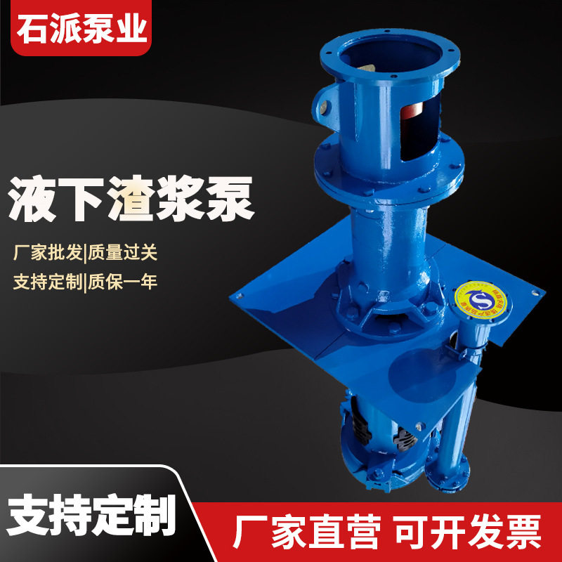 矿用高铬合金渣浆泵潜水抽沙