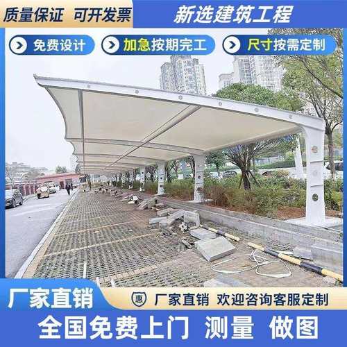 膜结构停车棚汽车遮阳雨棚户外充电桩雨棚小区自行车张拉膜停车棚