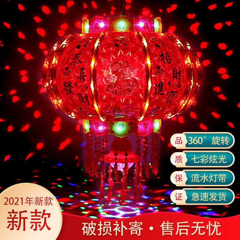 新年灯笼七彩旋转LED走马灯阳台中式 乔迁大门水晶春节户外装饰