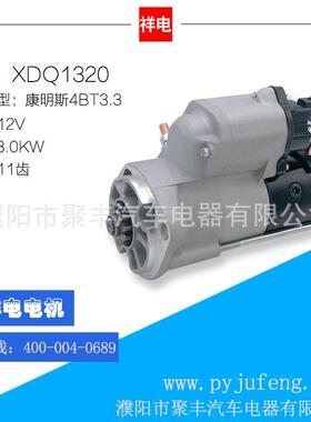 康明斯4BT3.3汽车起动机马达5256155428000-6800S-80571