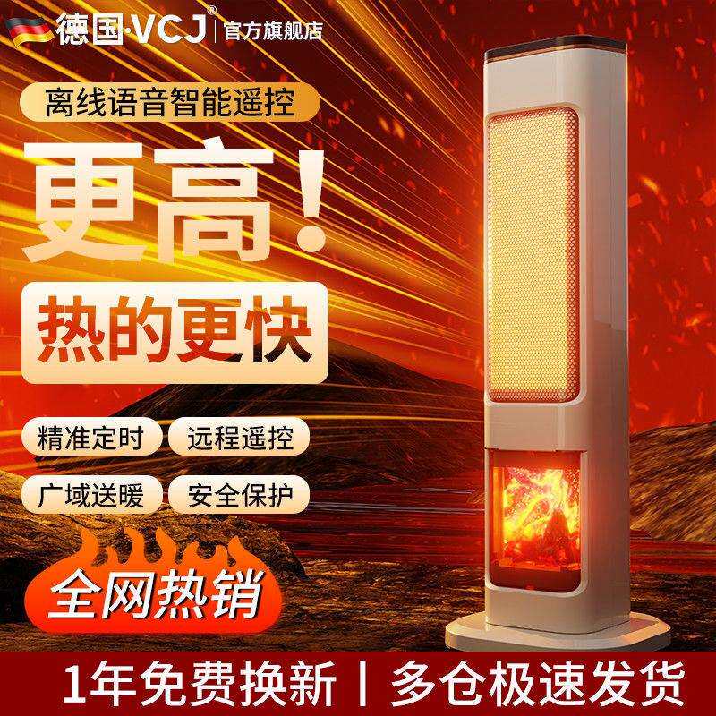 暖风机石墨烯取暖器家用立式客厅电暖气小型卧室全屋速热风扇