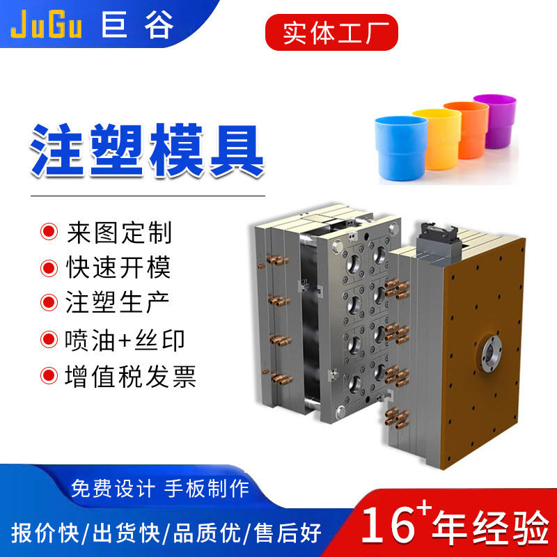 玩具塑胶模具设计开发注塑制造