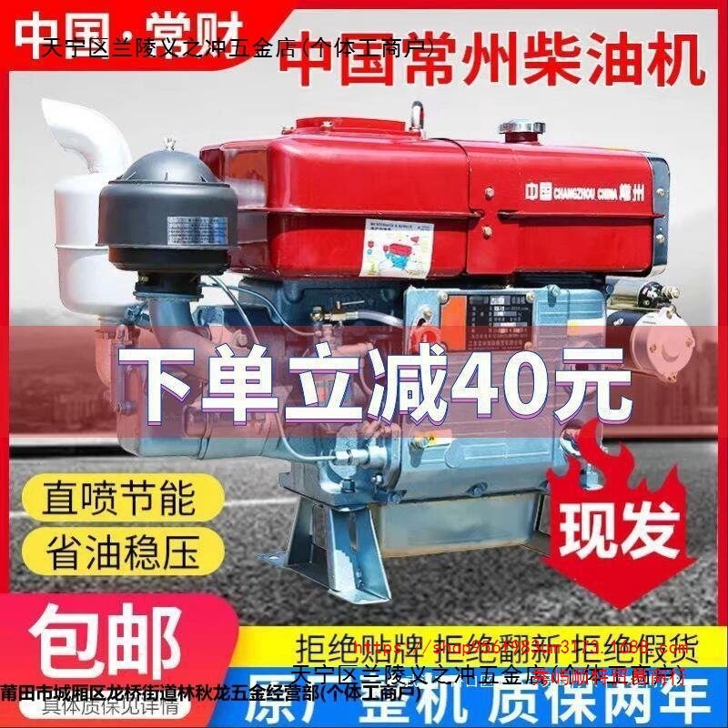 常柴水冷手摇电启动单缸柴油机