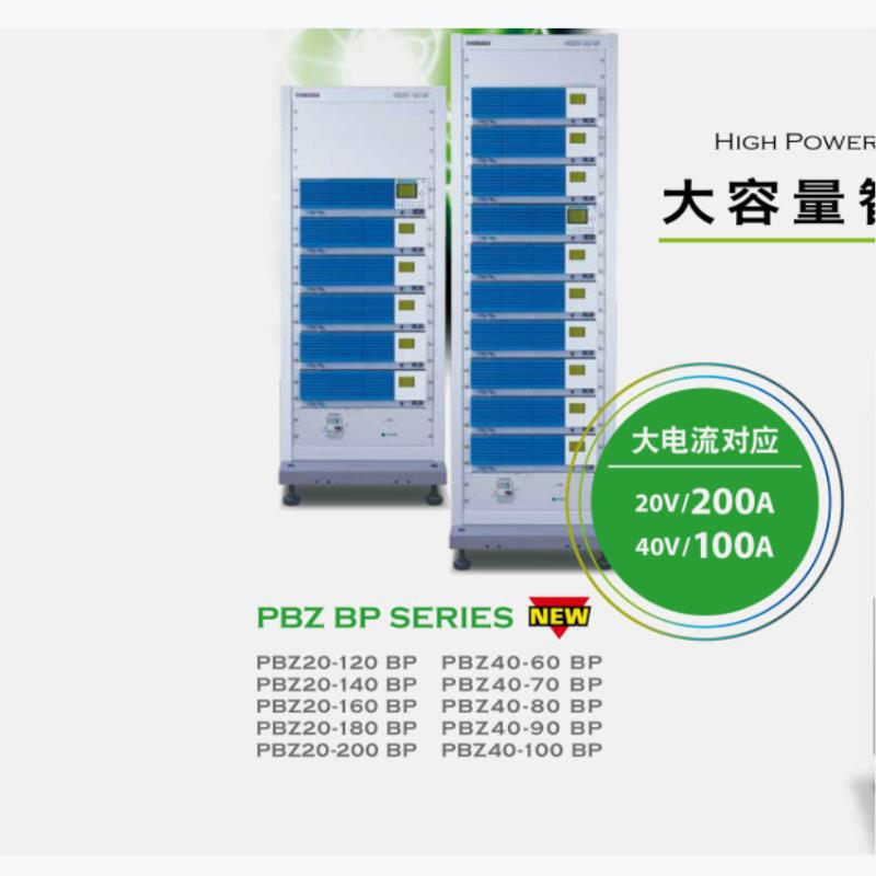菊水PBZ60-6.7可编程稳压电源
