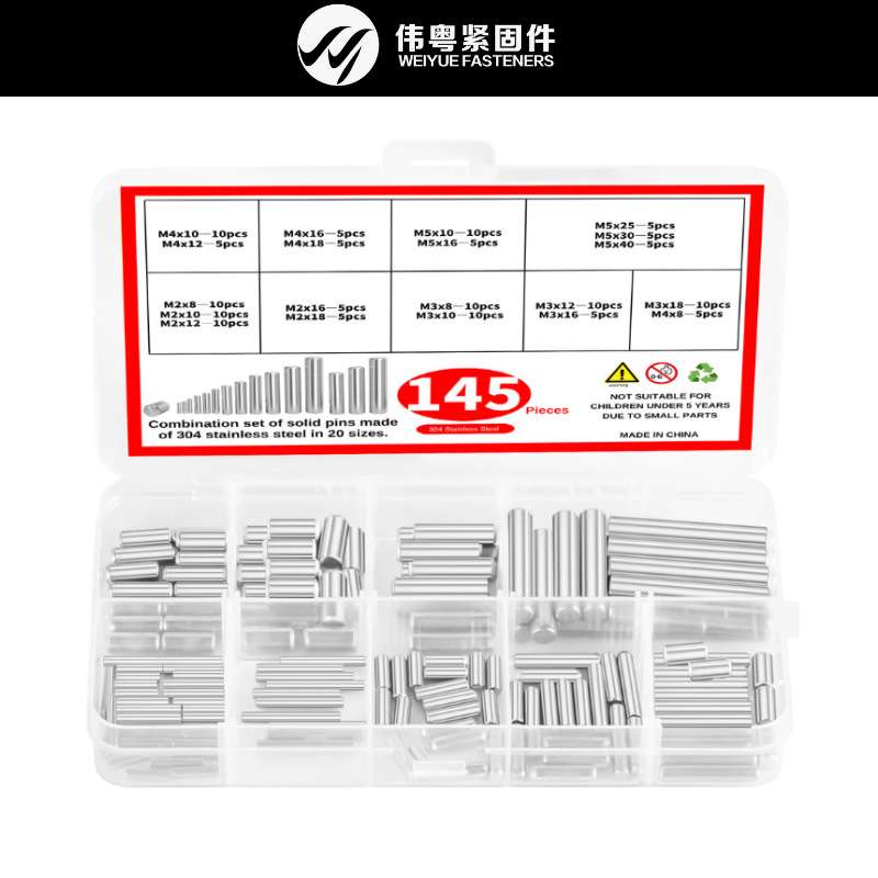 304不锈钢145pcs实心圆柱销组合套装M2 M3 M4 M5螺丝盒装