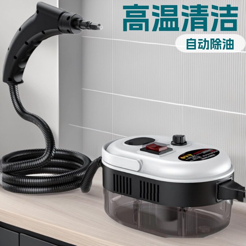 蒸汽高温清洁机清洗机厨房清洁油烟机清洗一体机器自动除油全自动