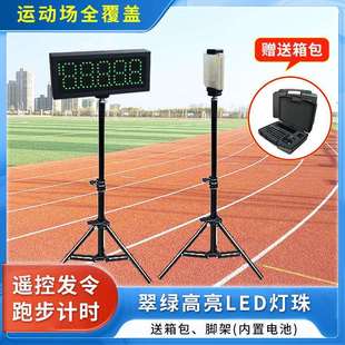 电子秒表计时器折返跑自动无线短跑长跑训练速桩速滑折返记时演习
