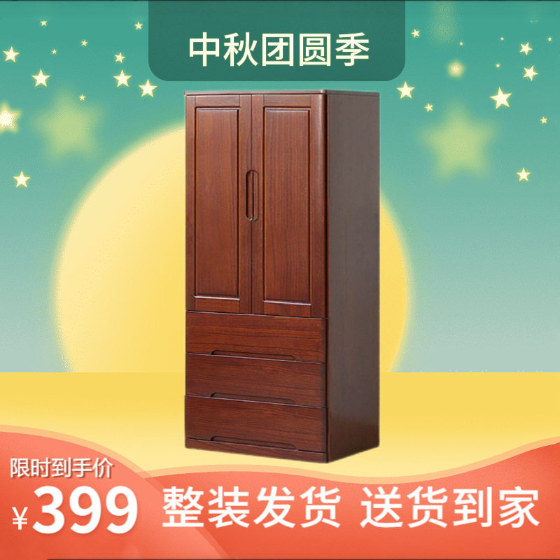 纯实木双门小户型收纳衣柜
