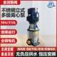 CDLF32 多级泵 60耐腐蚀立式 60轻型不锈钢立式 多级离心泵QDLF32