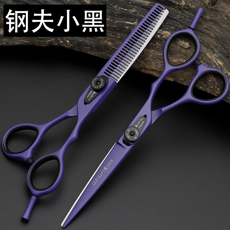 小黑专业美发剪刀套装无痕打薄