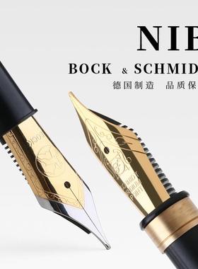 5，6号德国SCHMIDT施密特BOCK钢笔FH241/FH452镀金银色笔尖组配件