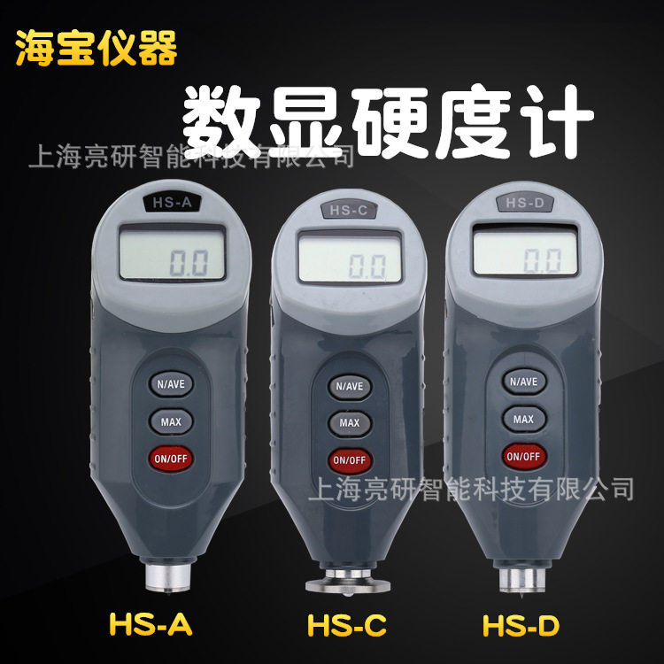海宝数显邵氏硬度计HS-A-C-D