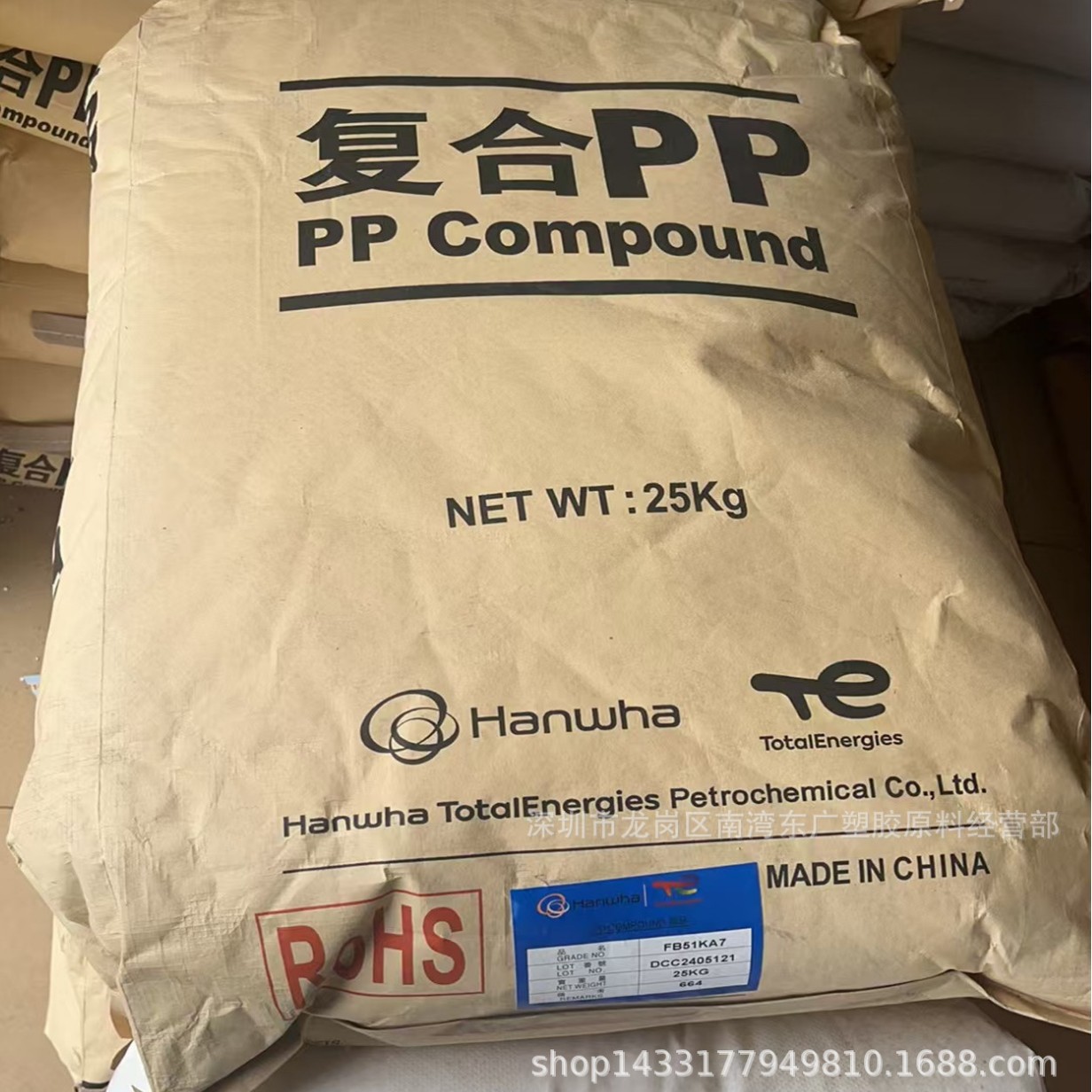 PP 道达尔 FB51KA7黑色阻燃注塑高抗冲热稳定电子电气外壳高耐热