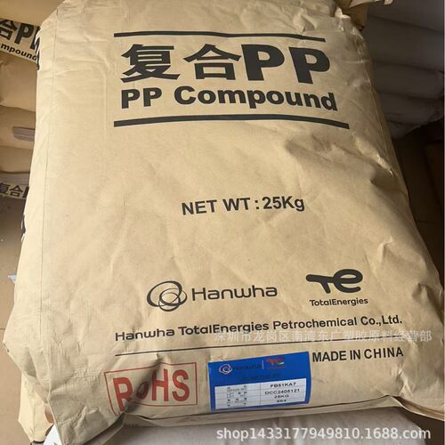 PP 道达尔 FB51KA7黑色阻燃注塑高抗冲热稳定电子电气外壳高耐热