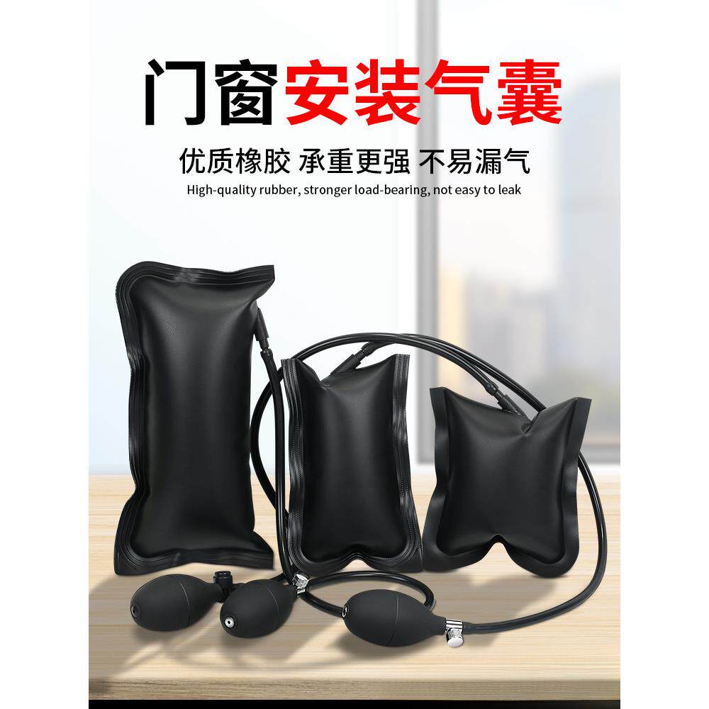 门窗安装气垫气囊装门装窗户固定车门汽修辅助工具铝合金气包