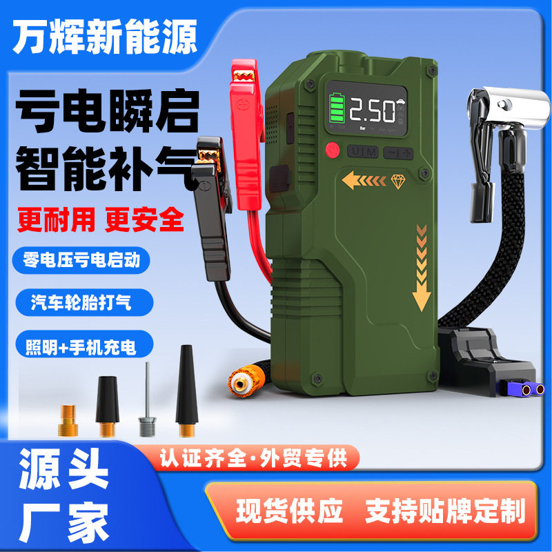 5V大容量汽车启动应急电源