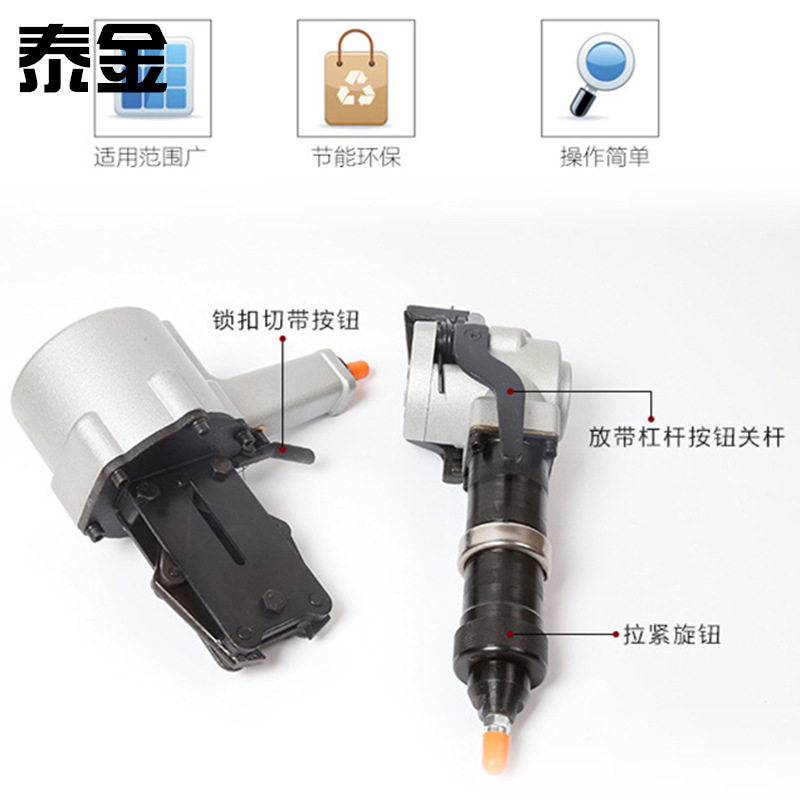 32铁皮分体气动自动拉紧打包机