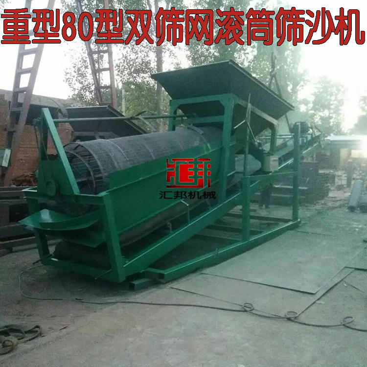 全自动筛沙机 振动筛筛沙机大型小型移动式滚筒50型砂石分离机