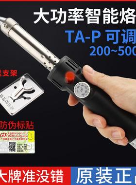 广州黄花100W150W200W300W500W大功率TA-P500可调恒温电烙铁