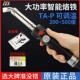 广州黄花100W150W200W300W500W大功率TA P500可调恒温电烙铁